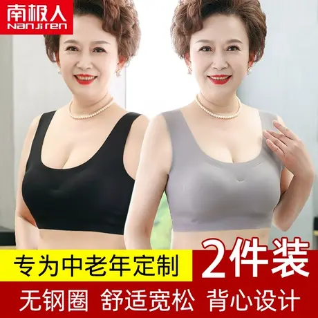 无钢圈背心式妈妈无痕运动内衣女夏季超薄款文胸中老年人大码胸罩图片