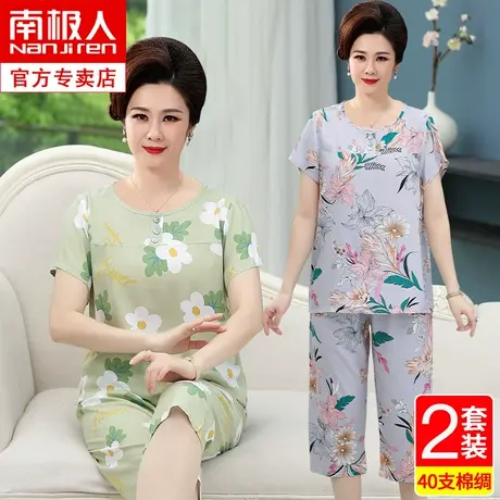 妈妈绵绸睡衣女夏天中老年棉绸套装女士老年人夏季老人家居服女款商品大图