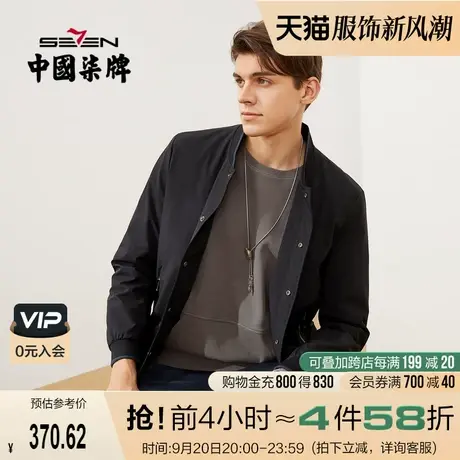 柒牌夹克外套男2021秋季新款青年男装商务休闲撞色棒球领茄克开衫图片