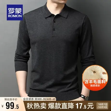 【含羊毛】罗蒙男士长袖针织衫2023秋季新款休闲翻领百搭毛衣男装图片