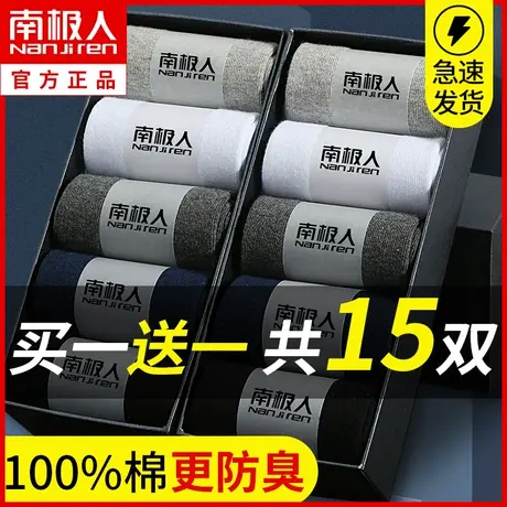 诸暨袜子男士中筒袜秋冬季纯棉薄款防臭吸汗春秋季全棉长筒袜黑色商品大图