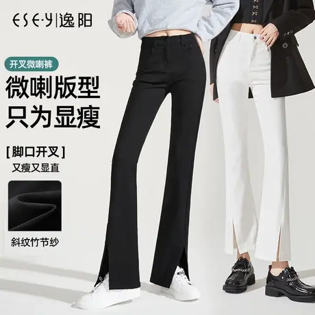 逸阳2023秋季新款显瘦九分白色喇叭裤女士高腰弹力开叉微喇牛仔裤商品大图