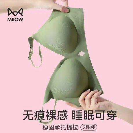 猫人内衣女小胸聚拢果冻条软支撑防下垂无痕收副乳无钢圈提拉文胸图片