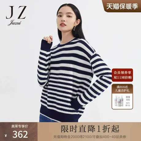 JZ玖姿肌理条纹针织衫女装2022秋季新款绵羊毛宽松韩版打底毛衣商品大图
