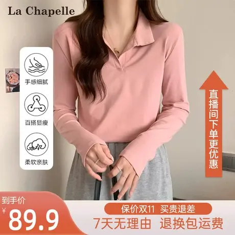拉夏贝尔Polo领长袖上衣女秋装2023新款薄款白色打底衫内搭t恤潮图片
