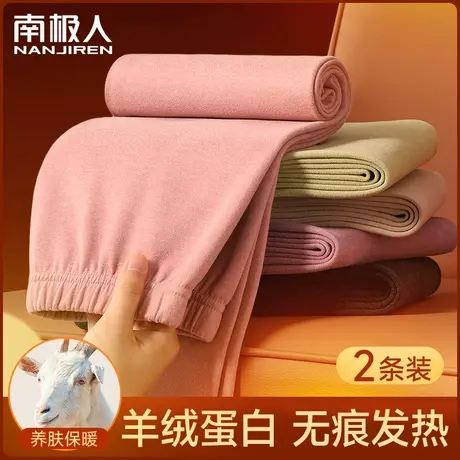 南极人保暖裤女羊绒蛋白德绒发热秋裤内穿紧身打底毛线衬裤秋冬季图片