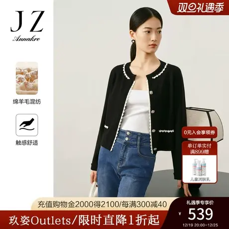 玖姿安娜蔻优雅小香风H型羊毛混纺长袖开衫毛衫女2023秋冬新款图片