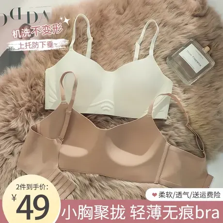 法式无痕内衣女小胸聚拢收副乳防下垂女士胸罩舒适薄款一片式文胸商品大图