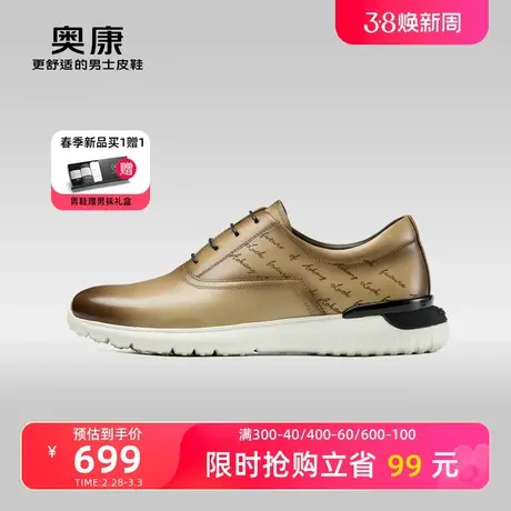 【运动皮鞋】奥康男鞋秋季新款低帮商务休闲皮鞋男系带真皮鞋商品大图