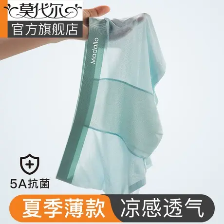莫代尔男士内裤男生夏季薄款冰丝透气四角抗菌裆男式短裤头衩男款商品大图