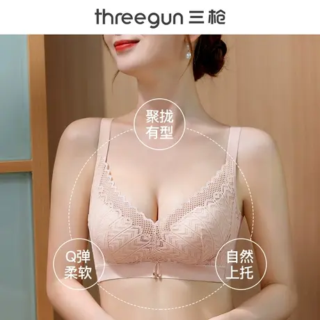 三枪女士内衣聚拢小胸无钢圈收副乳大胸显小防下垂蕾丝边性感胸罩商品大图