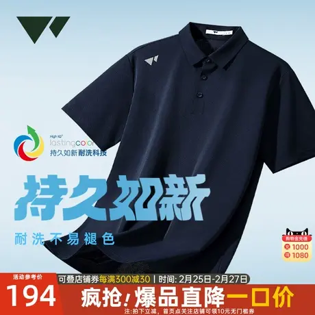 七匹狼短袖T恤2023夏季新款翻领Polo衫凉感透气速干抑菌运动男装商品大图