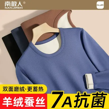 南极人保暖内衣男秋衣秋裤套装打底棉毛衫抗菌含羊绒蚕丝蓄热抗寒图片