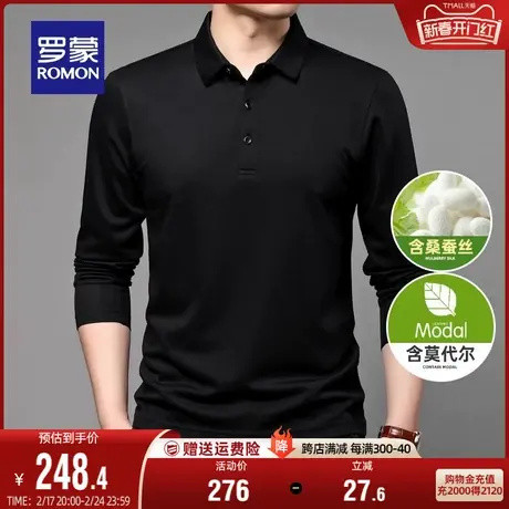 【含桑蚕丝+莫代尔】罗蒙男士polo衫2024春季翻领打底长袖t恤衫男商品大图