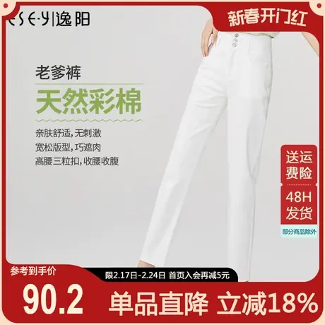 逸阳白色九分牛仔女2024春夏新款宽松直筒高腰显瘦哈伦萝卜老爹裤商品大图