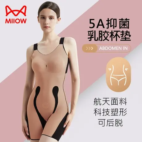 猫人塑身连体衣收腹强力收小肚子抑菌免穿文胸提臀美体无痕内衣女图片