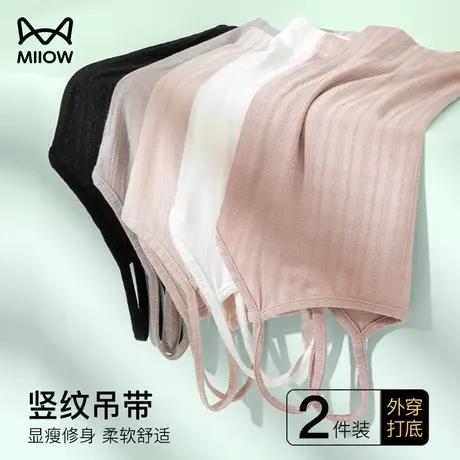 猫人吊带小背心白色女夏季薄款内搭打底外穿美背内衣黑色抹胸上衣商品大图