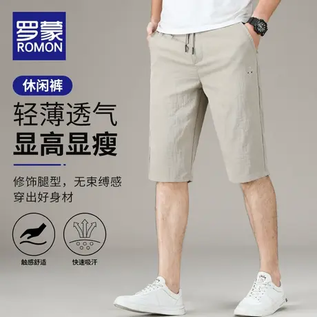 罗蒙短裤男士七分裤夏季薄款运动裤男大码宽松速干抽绳休闲7分裤图片