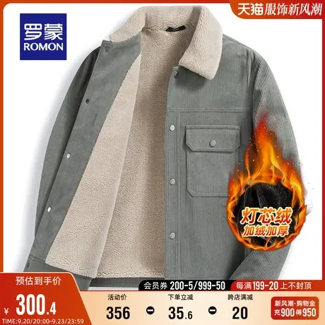 【灯芯绒】罗蒙男士加棉夹克2023秋季厚款纯色休闲翻领保暖外套男商品大图