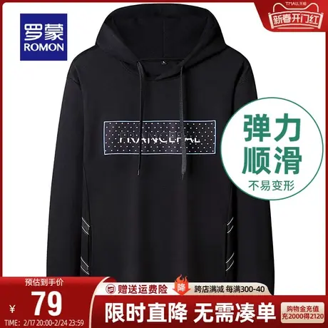 【直降】罗蒙连帽卫衣2024春季中青年时尚休闲上衣潮流印花外套男商品大图