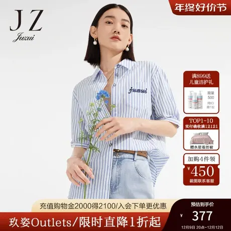 JZ玖姿海风条纹提花衬衫女装2022夏季新款字母绣花休闲轻松感上衣图片