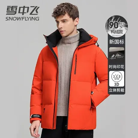 雪中飞2023冬季新款加厚羽绒服男短款时尚拼接休闲青年保暖冬外套图片