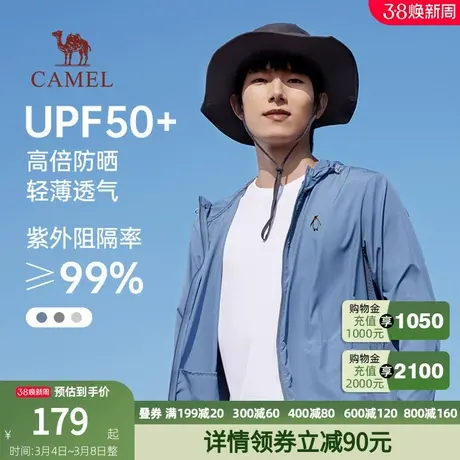 【企鹅联名】骆驼防晒衣upf50+男士2023户外透气防紫外线皮肤衣图片