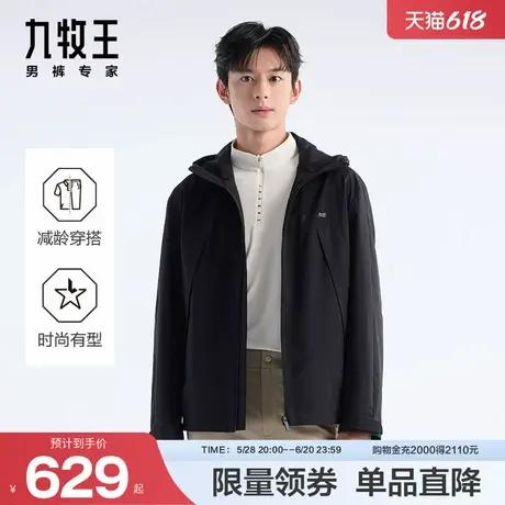 九牧王男装2025春夏新款轻便耐用防风防水时尚户外连帽茄克男款图片