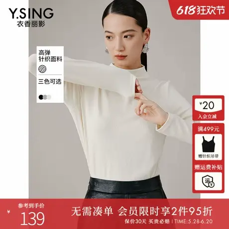 衣香丽影半高领针织衫女2024年冬装新款米色慵懒风高弹打底衫上衣图片