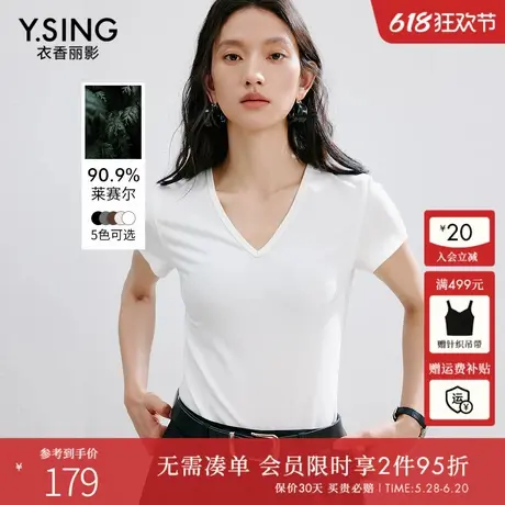 衣香丽影白色V领短袖T恤女2025年夏装新款时尚高弹修身莱赛尔上衣图片