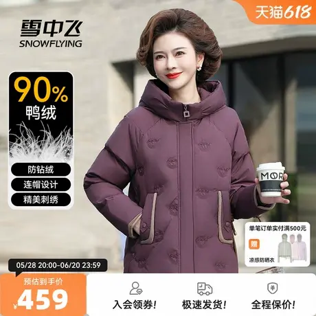 雪中飞2025秋新款女士妈妈款短款羽绒服连帽时尚织线保暖舒适通勤商品大图