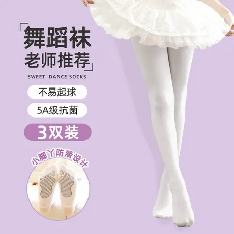 女童舞蹈袜春秋款薄款儿童打底裤宝宝跳舞丝袜秋冬加绒白色连裤袜图片
