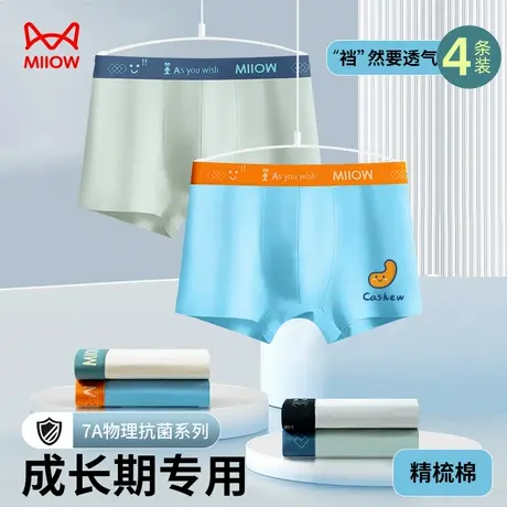 MiiOW/猫人青少年内裤男发育期学生高中初中生纯棉大码中大童短裤商品大图