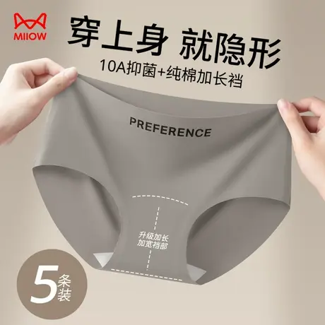猫人无痕内裤女2025新款冰丝加长裆抑菌纯棉裆女士不夹臀三角裤商品大图