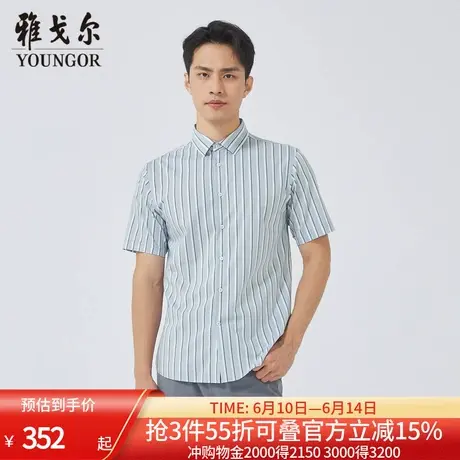 【商场同款】雅戈尔男士短袖衬衫夏季新款官方商务休闲短袖衬衫男图片