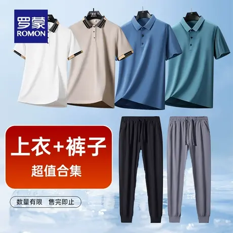 【父亲节夏季选搭套装】罗蒙商务男士短袖POLO衫夏季薄款休闲裤子图片