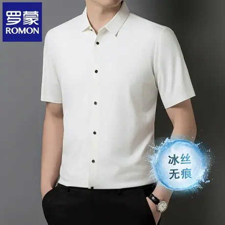 罗蒙夏季薄款男士冰丝短袖衬衫商务休闲中年爸爸翻领半袖衬衣N2Z图片