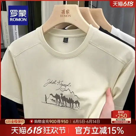 【含天丝莱赛尔】罗蒙男士圆领短袖T恤2025夏季薄款印花打底衫男图片