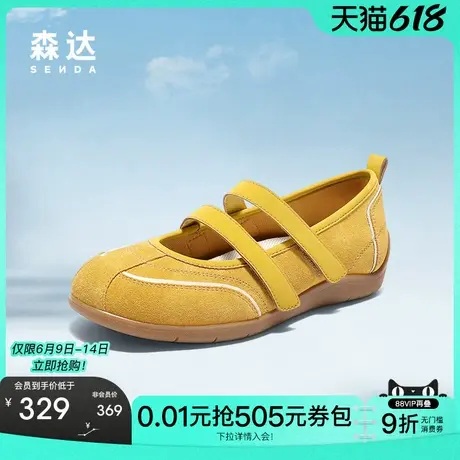 森达玛丽珍鞋女2025秋新商场同款舒适运动平底休闲鞋4ZS01CQ5商品大图