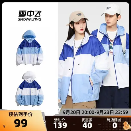 雪中飞2023春夏新款情侣冰丝凉爽户外超薄透气速干美式皮肤衣钓鱼图片