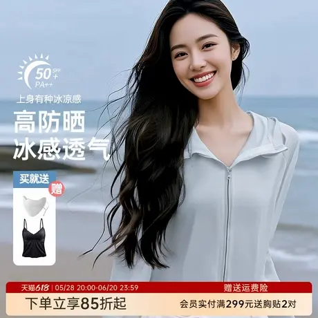 润微披肩斗篷防晒衣女夏季冰丝凉感防蚊虫连帽防晒服短款运动外套图片