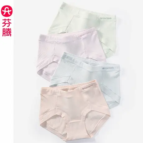 芬腾内裤女棉质透气舒适高腰提臀抗菌纯棉裆薄款少女三角裤短裤头图片
