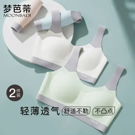 2件装梦芭蒂无痕冰丝女轻薄透气文胸高弹不勒发育期胸罩粉黛少女商品大图