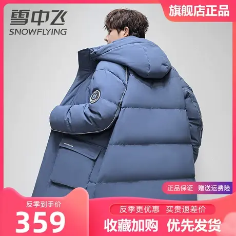 雪中飞保暖冬男款羽绒服男中长款商务风时尚加厚保暖潮流冬装男士商品大图