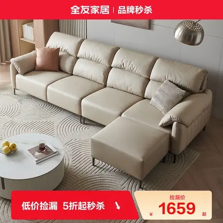 【品牌秒杀】全友家居2025新款现代简约客厅直排科技布艺沙发家具商品大图