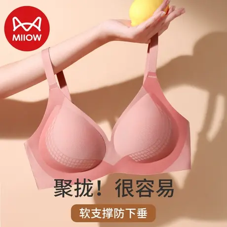 猫人无痕内衣女小胸聚拢上托防下垂收副乳固定杯无钢圈美背文胸罩图片