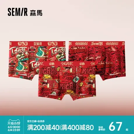 森马男士内裤红色纯棉100%棉裆属蛇年本命年2025新年礼物男款四角商品大图