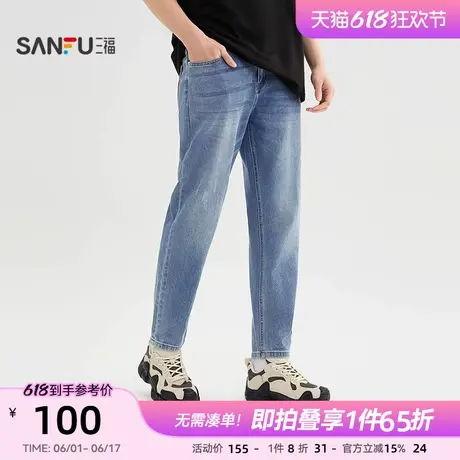三福2025夏季新款牛仔裤男经典修身休闲直腰小脚裤长裤百搭裤子男商品大图