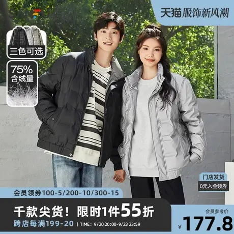 三福2023冬男士绗缝设计立领短款羽绒服 时尚保暖外套男472057商品大图