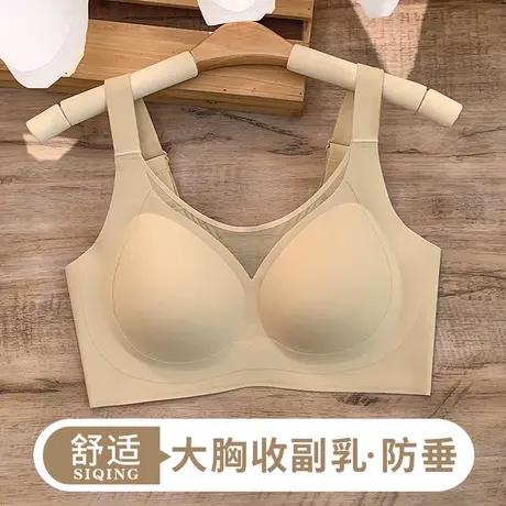思晴无痕内衣女大胸显小文胸薄款大码胸罩聚拢无钢圈收副乳防下垂商品大图